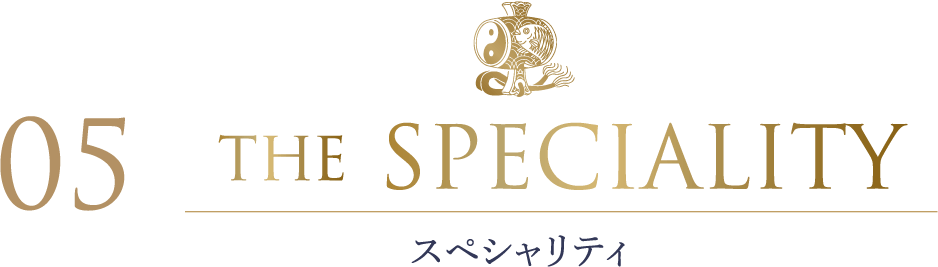 スペシャリティ